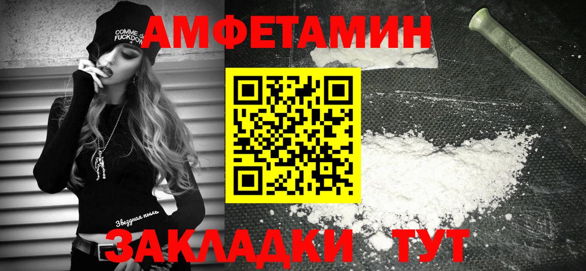 Амфетамин 98% Набережные Челны