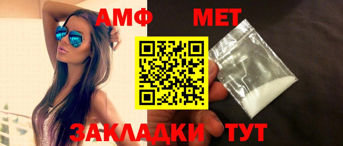 АМФЕТАМИН Premium  Вход с VPN  АМФ  Набережные Челны 