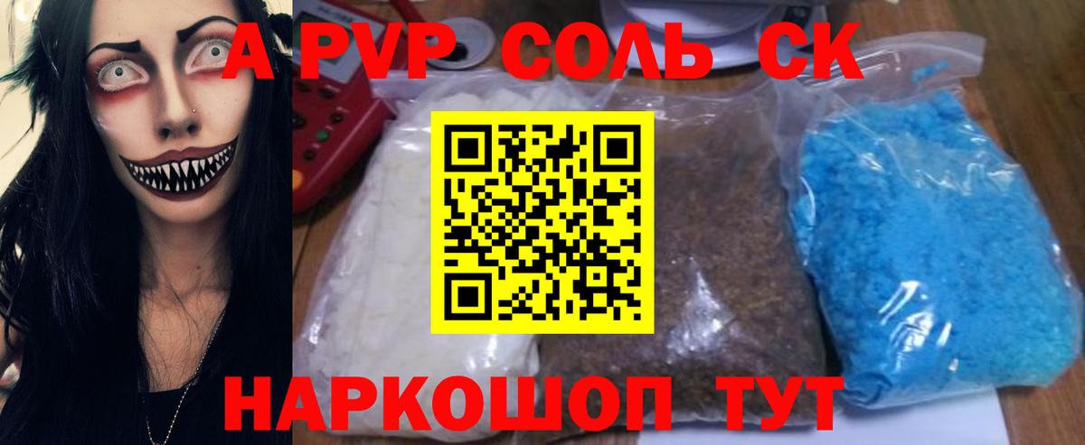Alfa_PVP кристаллы  продажа наркотиков  Альфа ПВП  Альфа ПВП Crystall  Набережные Челны  Вход с VPN 