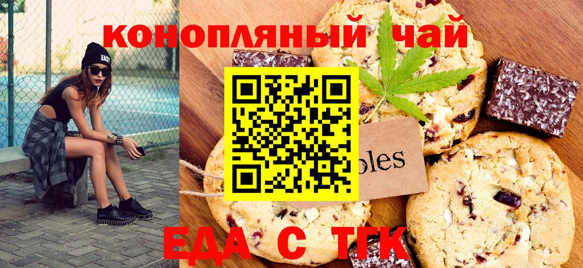 Cannafood конопля Набережные Челны