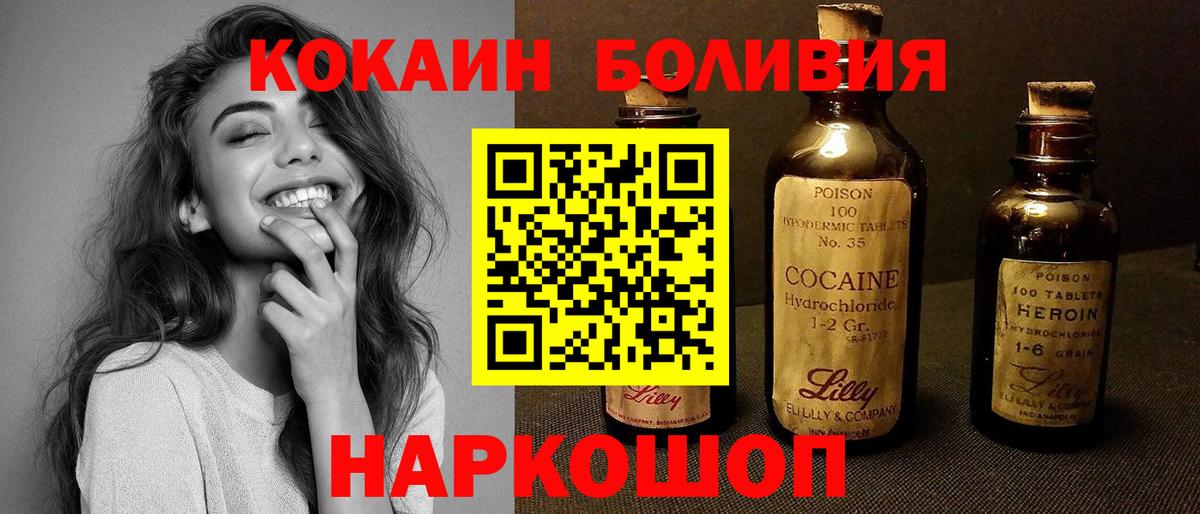COCAIN Fish Scale Набережные Челны