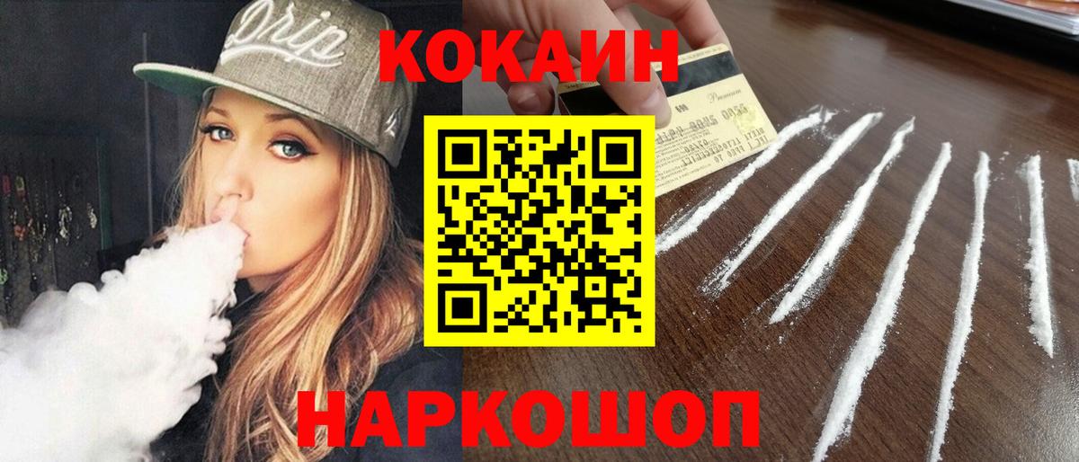 Набережные Челны  COCAIN Колумбийский  Вход с VPN  COCAIN Колумбийский 