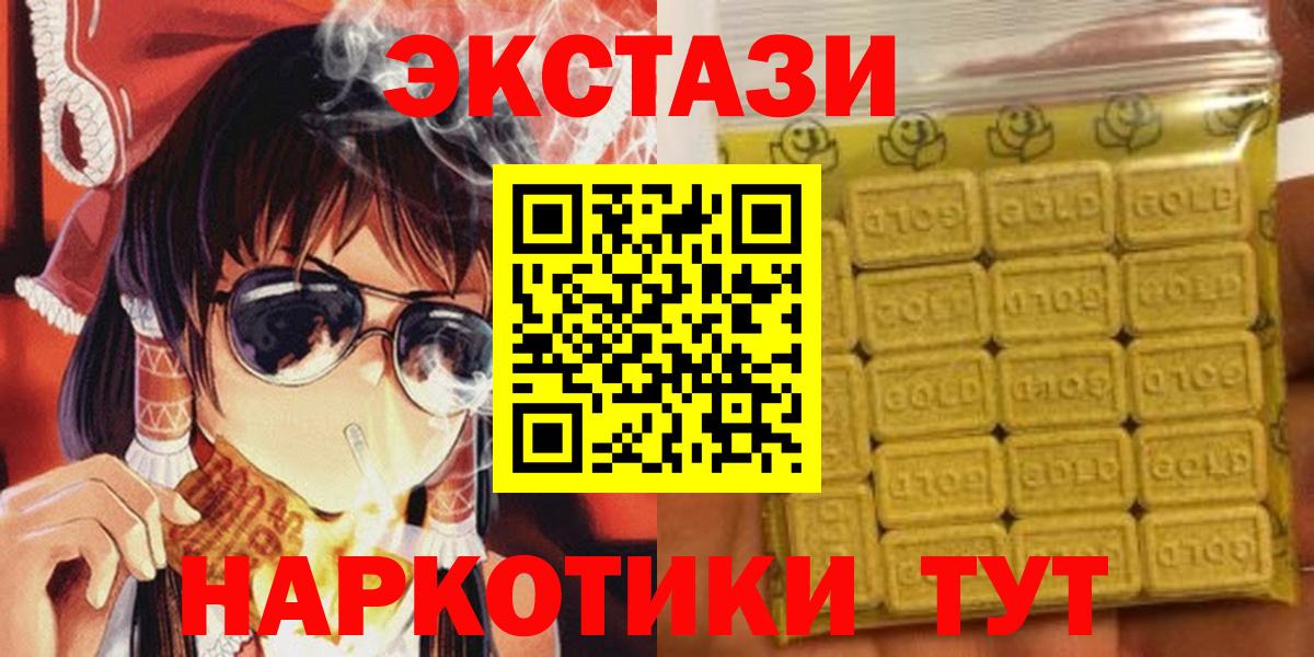 ЭКСТАЗИ 250 мг Набережные Челны