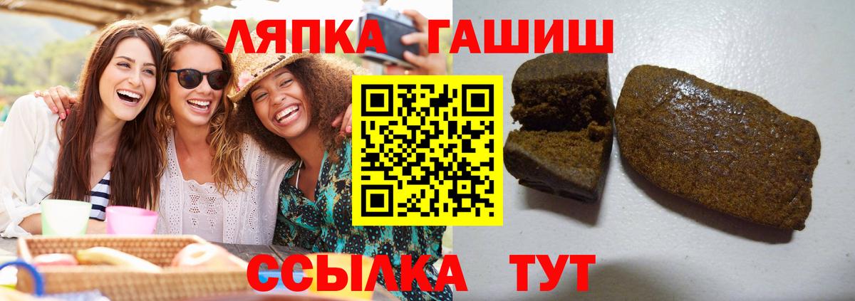 ГАШ  Гашиш VHQ  Вход с VPN  Набережные Челны 