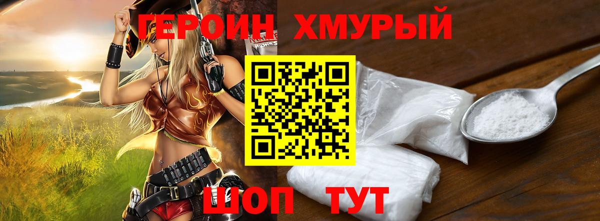Набережные Челны  ГЕРОИН хмурый  Вход с VPN 