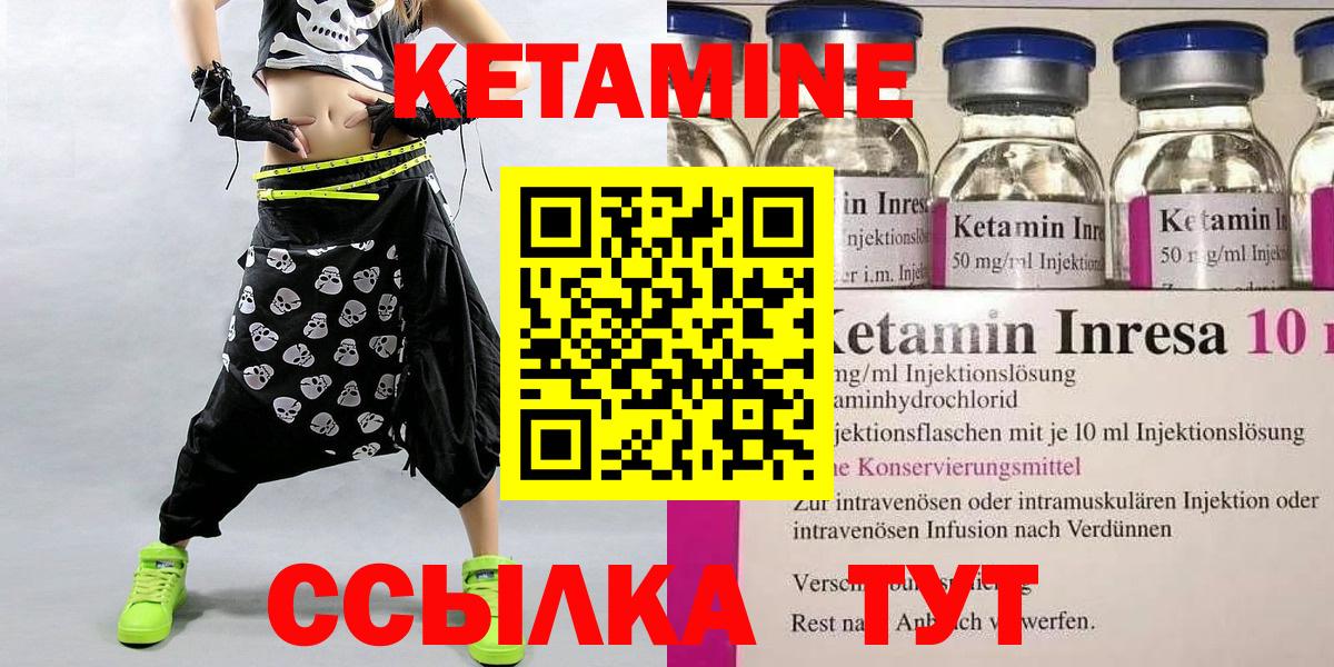 Кетамин ketamine Набережные Челны
