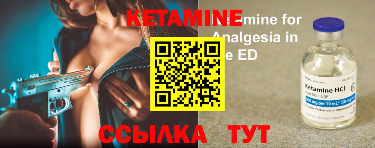 Набережные Челны  Кетамин ketamine  Вход с VPN 