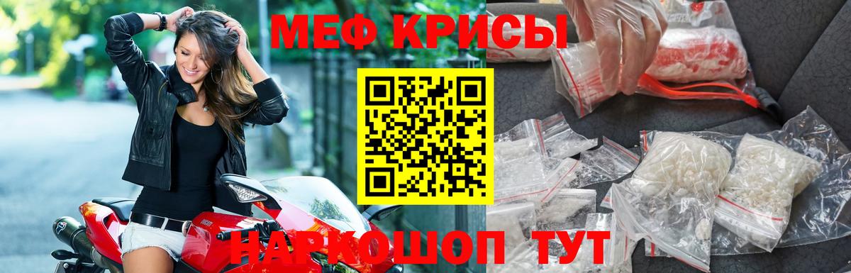 МЕФ мука Набережные Челны