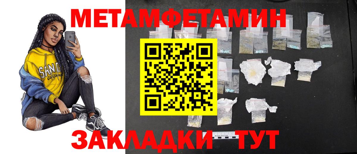 Метамфетамин  Вход с VPN  Первитин витя  Набережные Челны  Первитин витя 