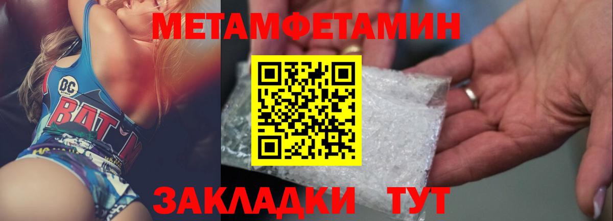 Первитин кристалл Набережные Челны