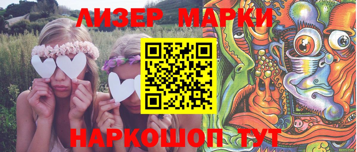 Марки NBOMe  Марки 25I-NBOMe 1500мкг  Вход с VPN  Набережные Челны  Марки 25I-NBOMe 1500мкг 
