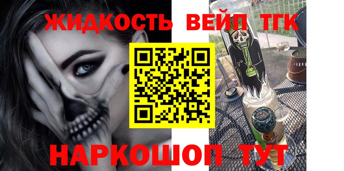 ТГК гашишное масло  Вход с VPN  Набережные Челны 